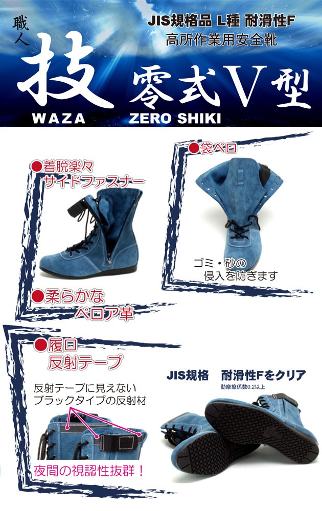 送料無料クーポン」 青木産業|安全靴|技 零式V型 : shoesws1457 : 安全