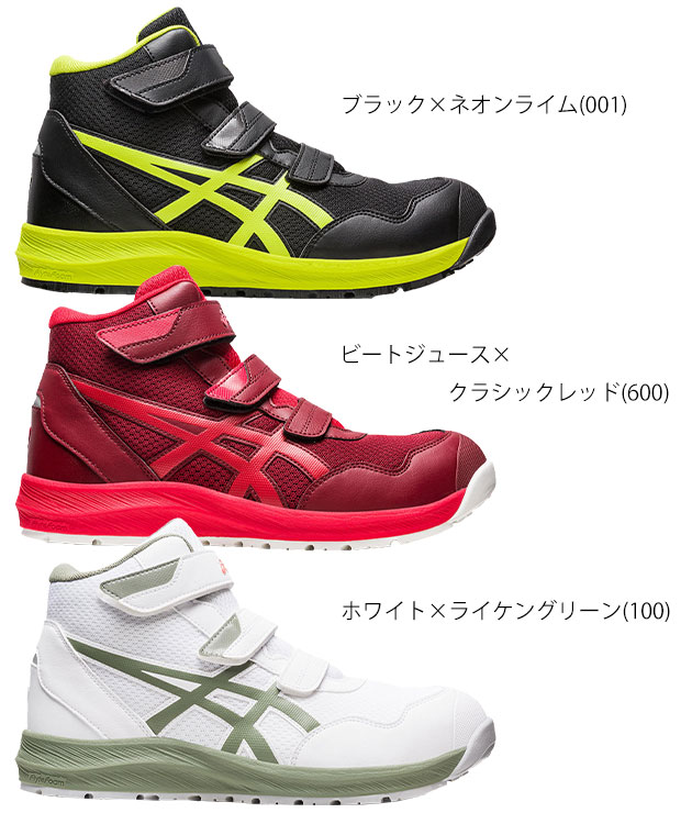 asics アシックス 安全靴 ウィンジョブCP216 1273A076 : shoesws1717