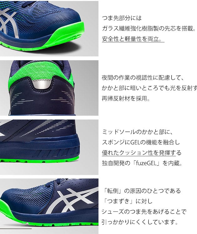 asics アシックス 安全靴 ウィンジョブ CP121 1273A078 : 安全靴・作業