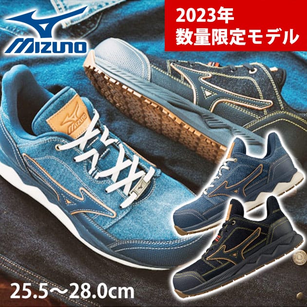 Mizuno ミズノ　安全靴 デニム　限定色　F1GA231391 26.5㎝ Mizuno ミズノ 安全靴 デニム 限定色 F1GA231391 26.5㎝ - メルカリ