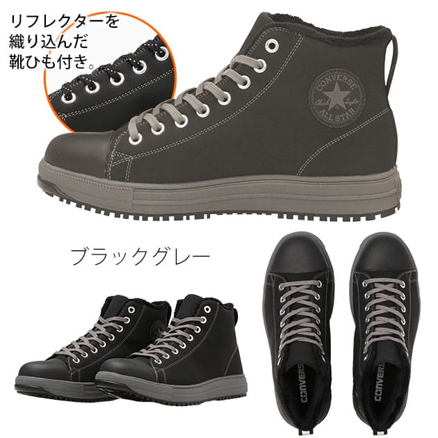 コンバース CONVERSE 安全靴 ハイカット おしゃれ ALL STAR PS WG HI