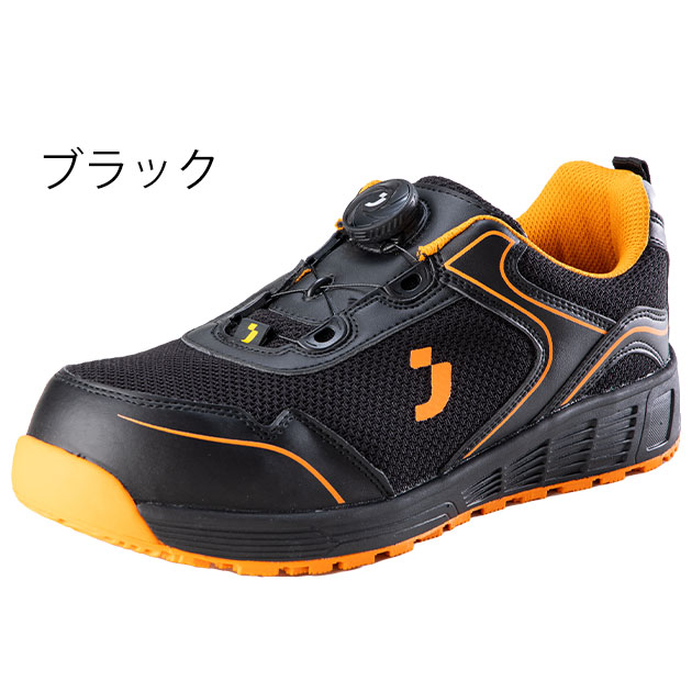 SAFETY JOGGER セーフティージョガー 安全靴 セーフティーシューズ