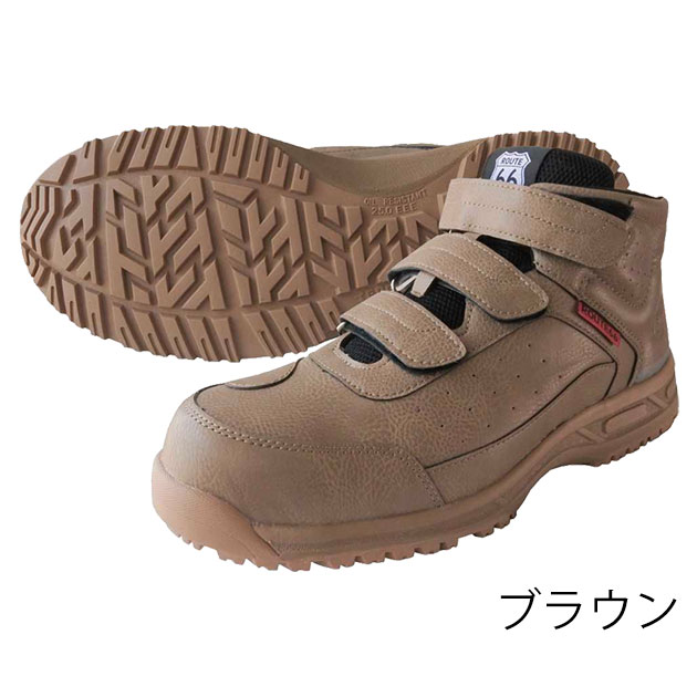 ROUTE66 安全靴 セーフティシューズ 66-45 : 安全靴・作業着・防寒着の
