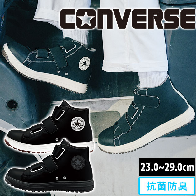 CONVERSE(Ro[X) SC ALL STAR PS V-3 HI 33700590 33700591