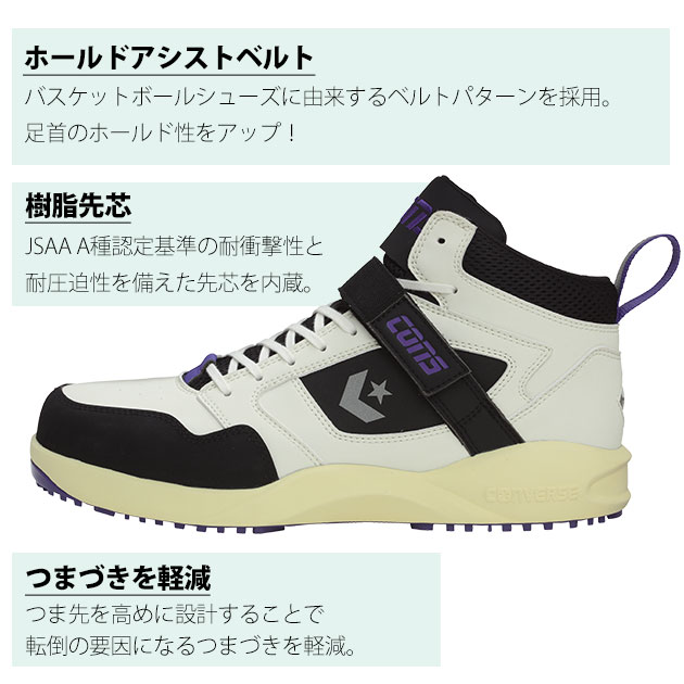 CONVERSE(コンバース) 安全靴 RUN'N SLAM PS 2024年限定モデル 33701390 : shoesws1828 :  安全靴・作業着・防寒着のワークストリート金物一番 - 通販 - Yahoo!ショッピング