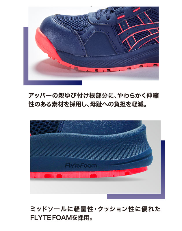 asics アシックス 安全靴 ウィンジョブ CP217 レディース 1272A005