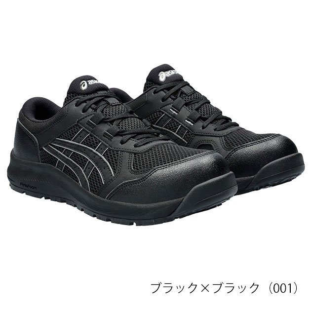 asics アシックス 安全靴 ウィンジョブ CP217 レディース 1272A005