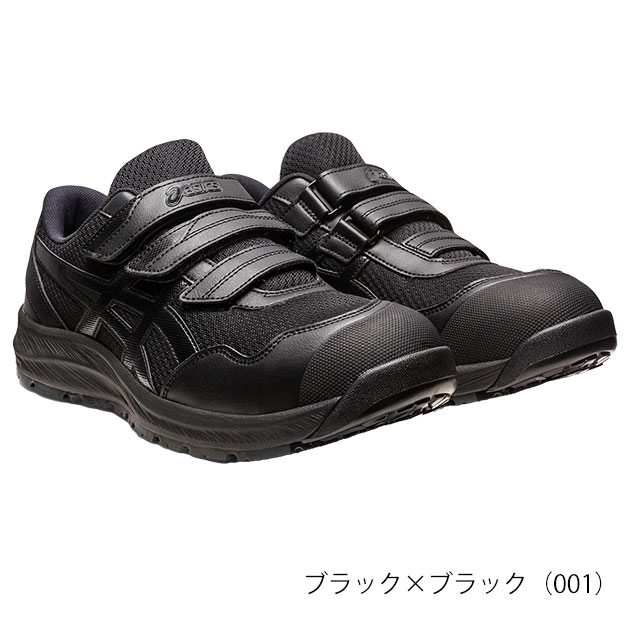 asics アシックス 安全靴 ウィンジョブ CP215 1273A079 : 安全靴・作業