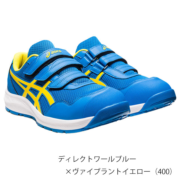 asics アシックス 安全靴 ウィンジョブ CP215 1273A079 : 安全靴・作業