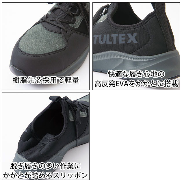 アイトス 安全靴 タルテックス セーフティシューズ AZ-51673 : 安全靴