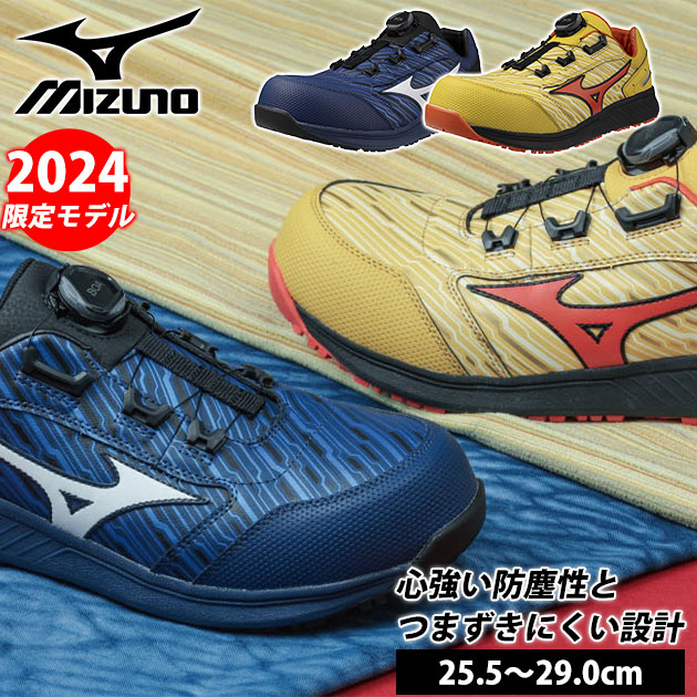 ぶ*ん様 ミズノ　安全靴　NISMO 安全靴 ミズノ mizuno プロテクティブスニーカー F1GA2500