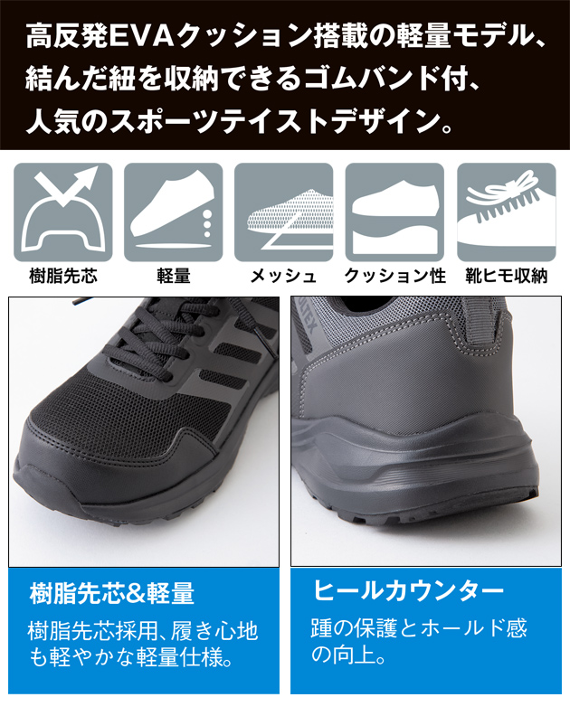 アイトス タルテックス 安全靴 セーフティシューズ AZ-51674 : 安全靴