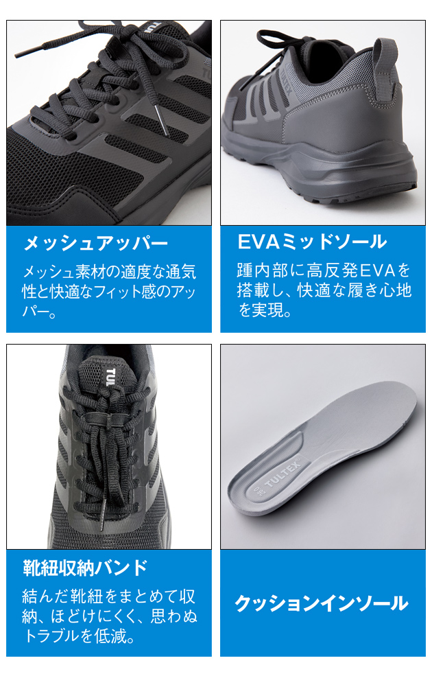 アイランド アイトス タルテックス 安全靴 セーフティシューズ AZ-51674 : 安全靴