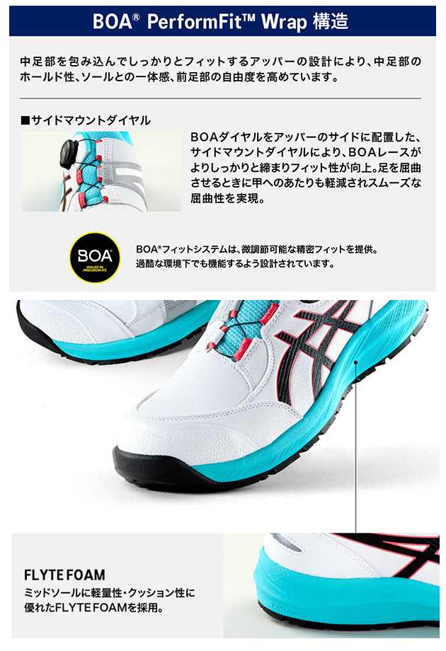 アシックス 安全靴 ウィンジョブCP309 BOA 1273A095 アシックス] ウィンジョブCP309 Boa 安全靴（1273A095）