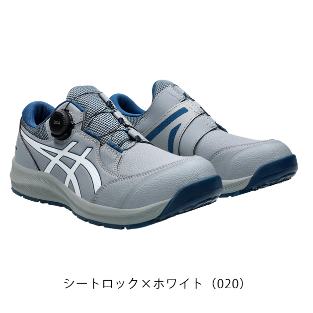 アシックス 安全靴 ウィンジョブCP309 BOA 1273A095 アシックス] ウィンジョブCP309 Boa 安全靴（1273A095）