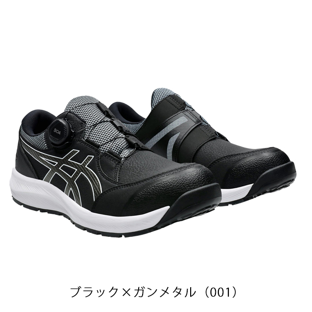 asics アシックス 安全靴 ウィンジョブCP309 BOA 1273A095 : 安全靴