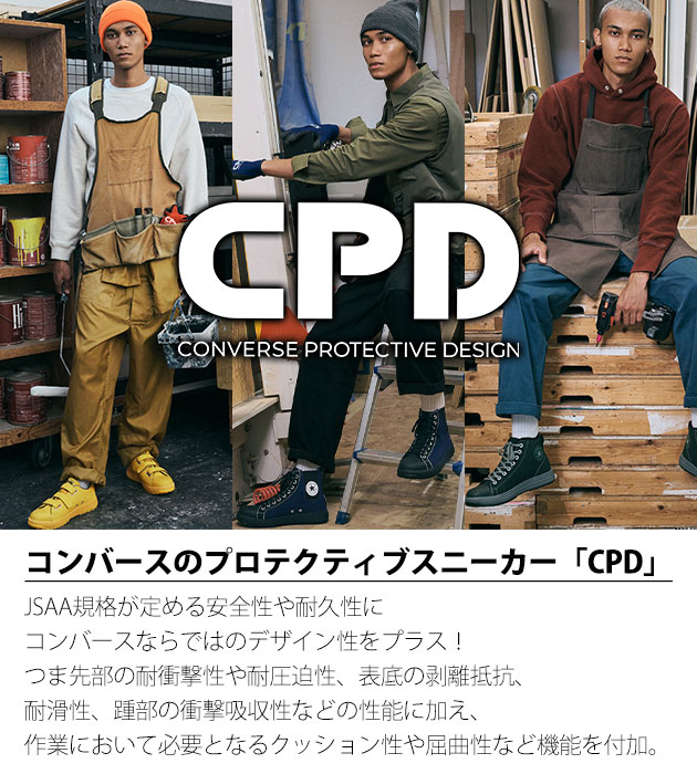 非売品　コンバース インテリア 岩瀬洋志さん・野崎智子さん着用｜Sweet WEB掲載｜CONVERSE
