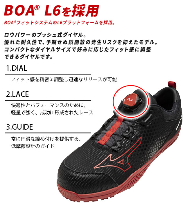 ミズノ 安全靴 オールマイティ TDII 51L BOA NISMO ニスモ 2024年限定