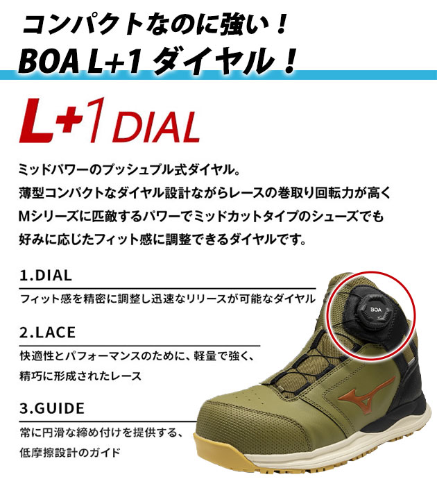 ミズノ 安全靴 オールマイティ HWII 81M BOA 2025年限定モデル