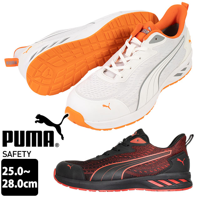 PUMA プーマ 安全靴 アスレチックグライドロー 64.404.0 64.405 PUMA プーマ 安全靴 アスレチックグライドロー 64.404.0 64.405