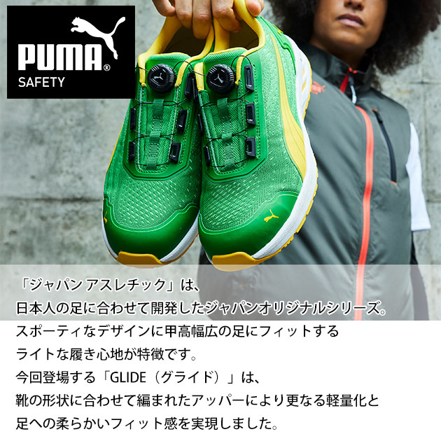 プーマ安全靴#64.408 26.5cmグライドグリーンディスク PUMA プーマ 安全靴 グライドディスクロー 64.408.0 64.409.0 : 安全靴