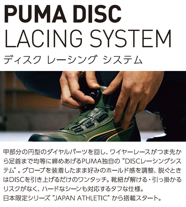 PUMA プーマ 安全靴 グライドディスクロー 64.408.0 64.409.0 : 安全靴
