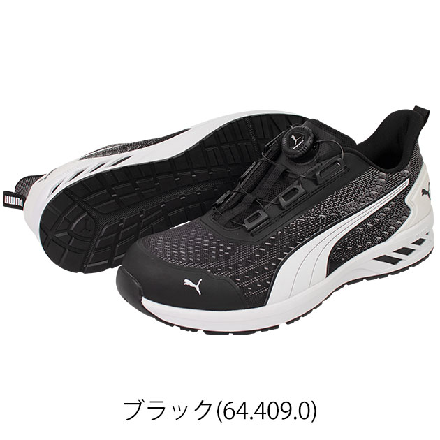 PUMA プーマ 安全靴 グライドディスクロー 64.408.0 64.409.0 : 安全靴