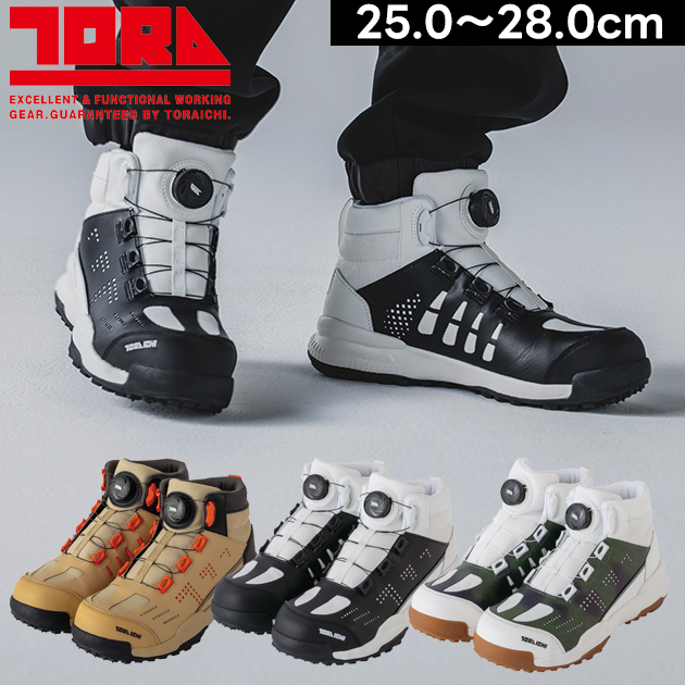 寅壱 0288-965 安全靴 ダイヤル式ミッドカットスニーカー : 安全靴