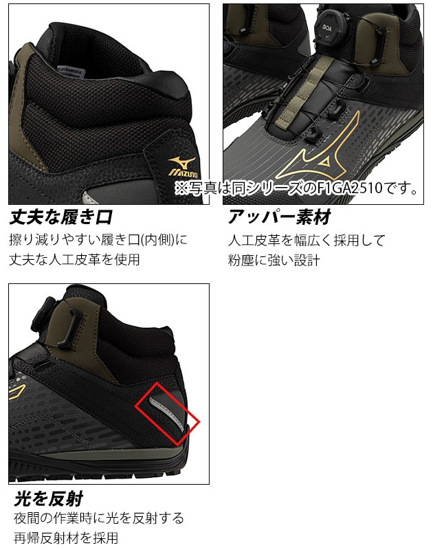 ミズノ F1GA2605 安全靴 オールマイティ TDII 81H BOA 2025年限定
