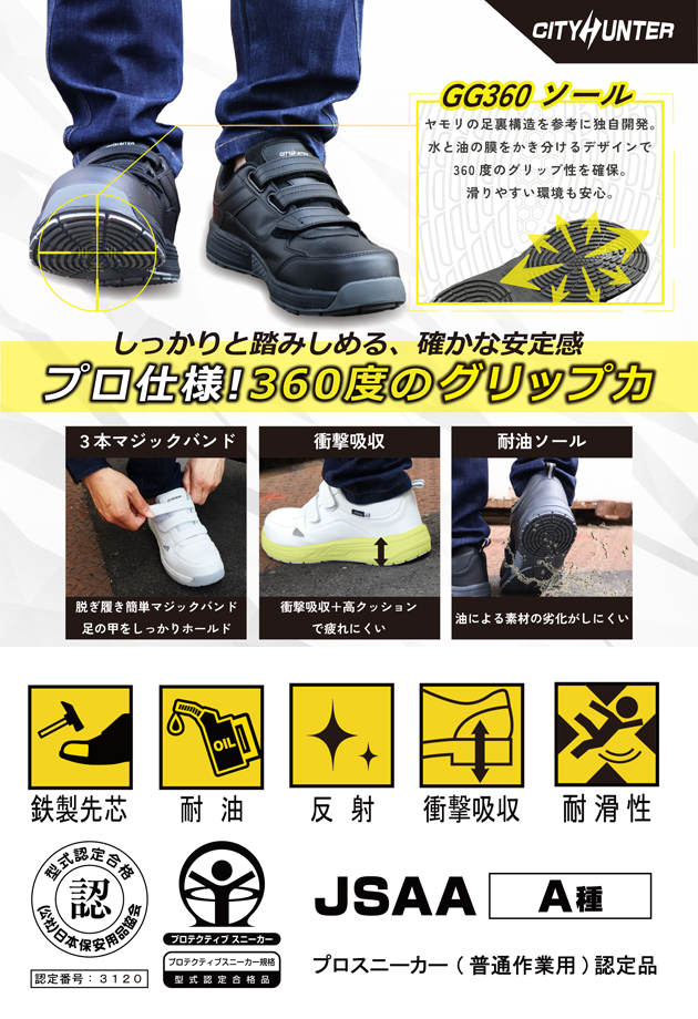福山ゴム 500 安全靴 シティーハンター : 安全靴・作業着・空調服の