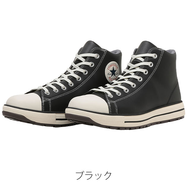 コンバース CONVERSE 33702720 33702721 33702722 安全靴 オールスター