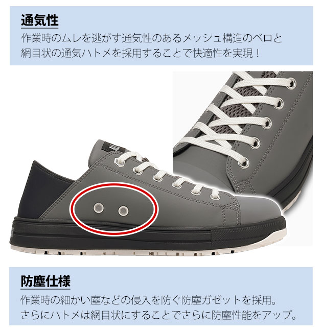 コンバース CONVERSE 33702750 33702751 安全靴 オールスターPS II BB