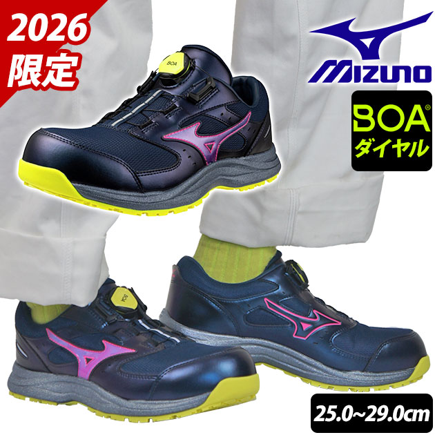 ミズノ F1GA260614 安全靴 オールマイティ LS III 53L BOA(2026年限定