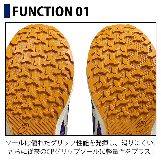 アシックス asics 1273A176 安全靴 ウィンジョブCP229 2026年限定