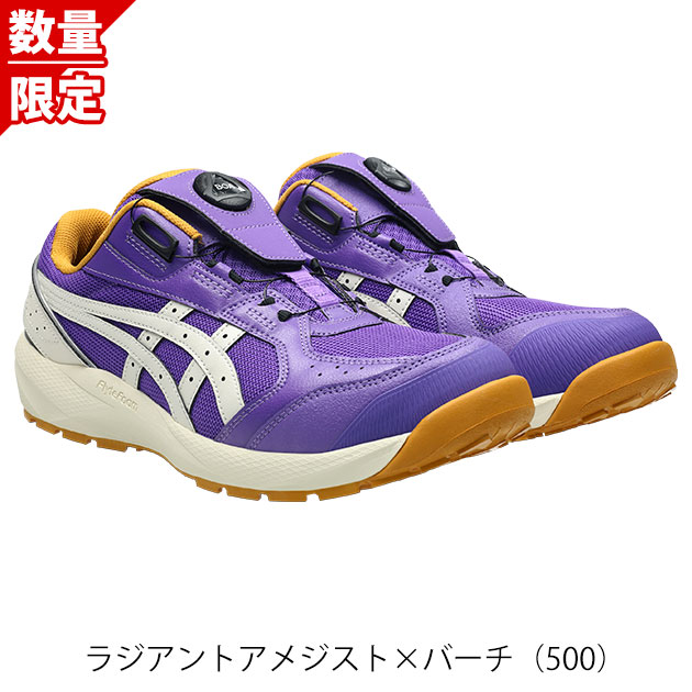 なべさん専用　　新品、未使用　ASICS 安全靴 ピンク/パープル　27.5 アシックス asics 1273A176 安全靴 ウィンジョブCP229 2026年限定