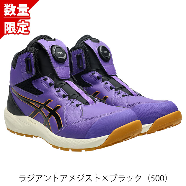 アシックス asics 1273A177 安全靴 ハイカット ウィンジョブCP314 2026