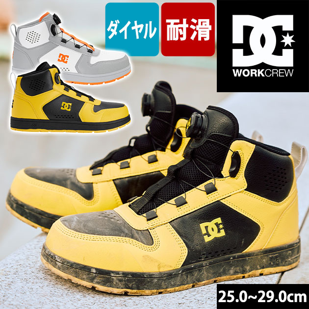 ひーくん ディーシーシューズ DC SHOES DP005701 安全靴 ハイカット PHACTOR HI