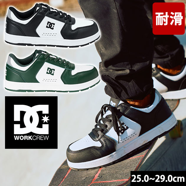 ディーシーシューズ DC SHOES DP005705 安全靴 PHACTRO LC : 安全靴