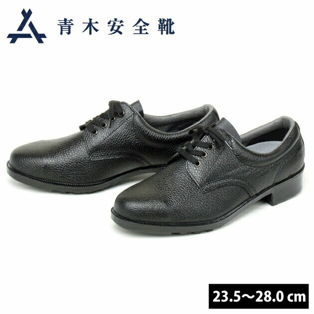 作業靴 メンズ レディース 青木産業 63W(V63) : 安全靴・作業着・防寒