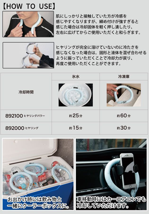 激安 ヒヤリングパワー アイスリング クールリング ネッククーラー 大人 キッズ レディース 22 首冷やすグッズ 中国産業 熱中症対策 2100 Whitesforracialequity Org