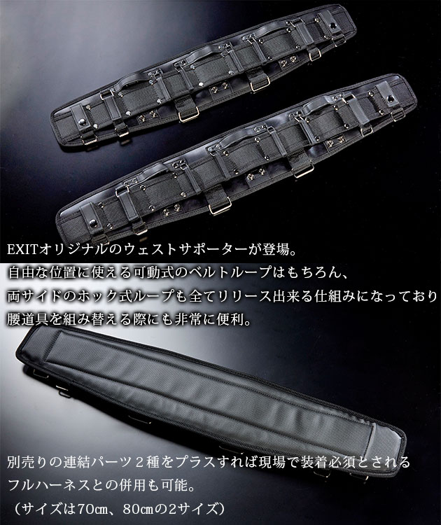ネクストワーカーズ NEXT WORKERZ 腰道具 腰袋 NWZ EXITジョイント