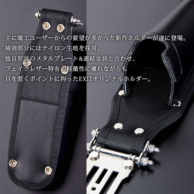 最大P18倍」 ネクストワーカーズ NEXT WORKERZ 腰道具 腰袋 EXIT ペン