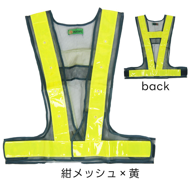 消防防災反射ベスト 安全ベスト 美品Viptop/ビップトップ 現場ベスト・隊員用ベスト - 消防ユニフォーム 【公式オンライン