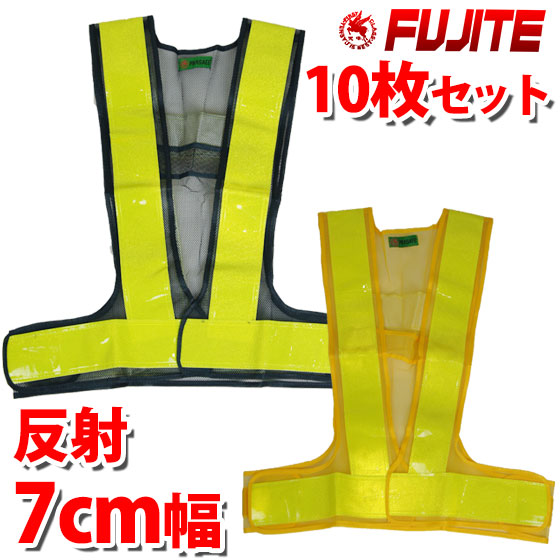 お得な10枚セット】安全ベスト 8180 反射幅7cm 反射ベスト 防犯 パトロールベスト 蛍光 名入れ :vest08:安全靴・作業着・防寒着のワークストリート金物一番  - 通販 - Yahoo!ショッピング