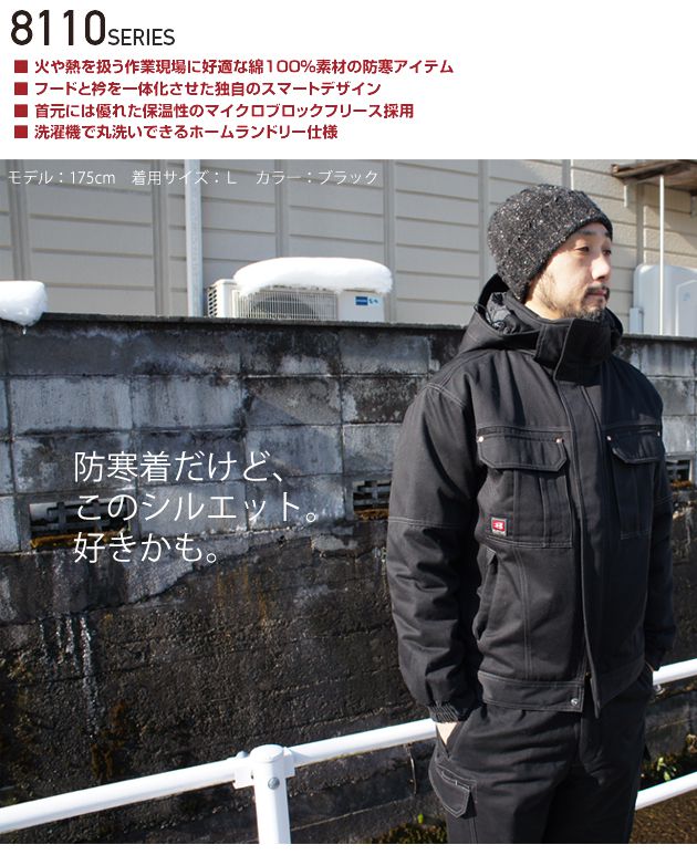 作業服 作業着 ワークウェア 秋冬作業服 BURTLE バートル 防寒