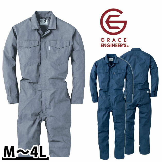 作業服 作業着 M〜3L つなぎ ツナギ服 GRACE ENGINEER`S 春夏 メランジ調サマー長袖ツナギ GE-147 刺しゅう ネーム刺繍  :wearws1120:安全靴・作業着・防寒着のワークストリート金物一番 - 通販 - Yahoo!ショッピング