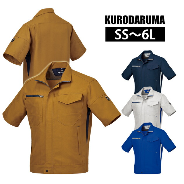 専用 4点 楽天市場】クロダルマ 半袖ジャンパー ネイビー 4L 【品番