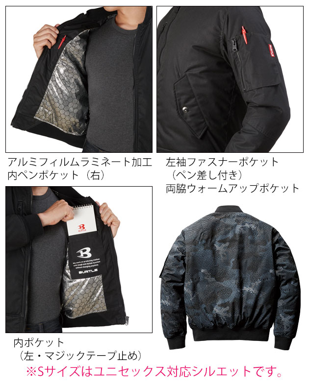作業服 作業着 かっこいい おしゃれ バートル 秋冬作業服