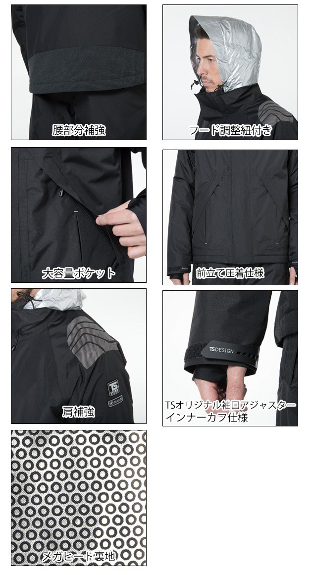 作業服 作業着 かっこいい おしゃれ TSDESIGN 秋冬作業服 メガヒートES