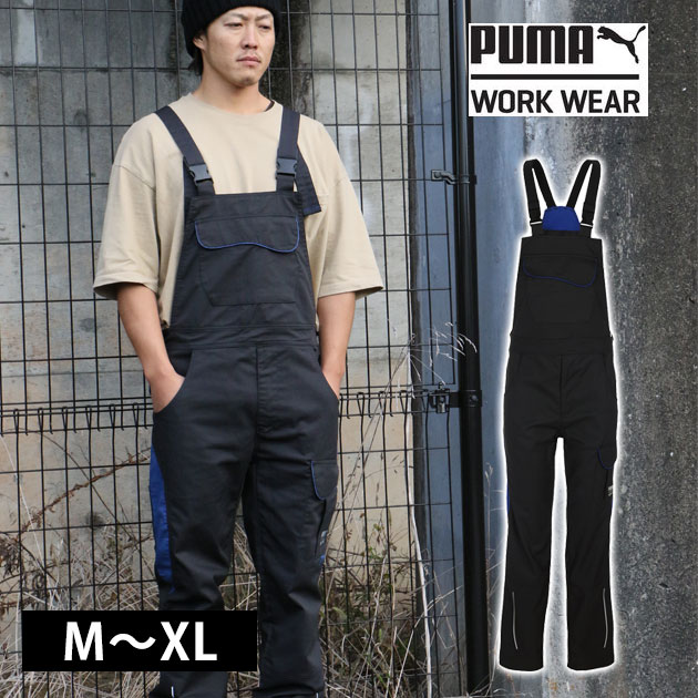 プーマ オーバーオール ブラック つなぎ 袖無し アウトドア 絞り 作業服 作業着 PUMA プーマ 作業ウェア 通年作業服 オーバーオール 30